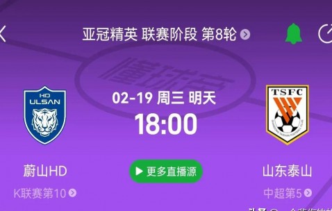 星空体育在线登录-山东鲁能成功防止逆转，晋级亚冠四强