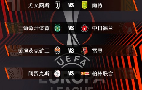 星空体育官方登录入口-巴塞罗那突出尤文图斯，八强赛程前景一片光明的简单介绍