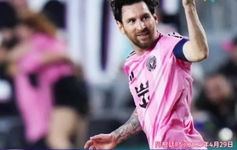 星空体育app下载地址-阿根廷巨星宣布参加欧洲洲际杯锦标赛