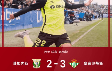 星空体育娱乐-西甲强队在荷兰联赛取得疯狂胜利