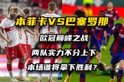 星空体育网站入口-强队踢得近乎完美，带来比赛盛宴的简单介绍