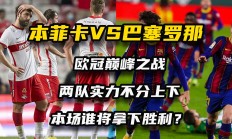 星空体育网站入口-强队踢得近乎完美，带来比赛盛宴的简单介绍