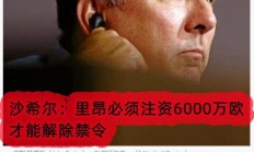 星空体育网站入口-关于法国足球联赛的引援窗口关闭的信息