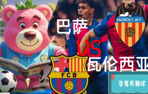 星空体育下载-关于瓦伦西亚惨败！球队遭遇史上最惨痛失利的信息