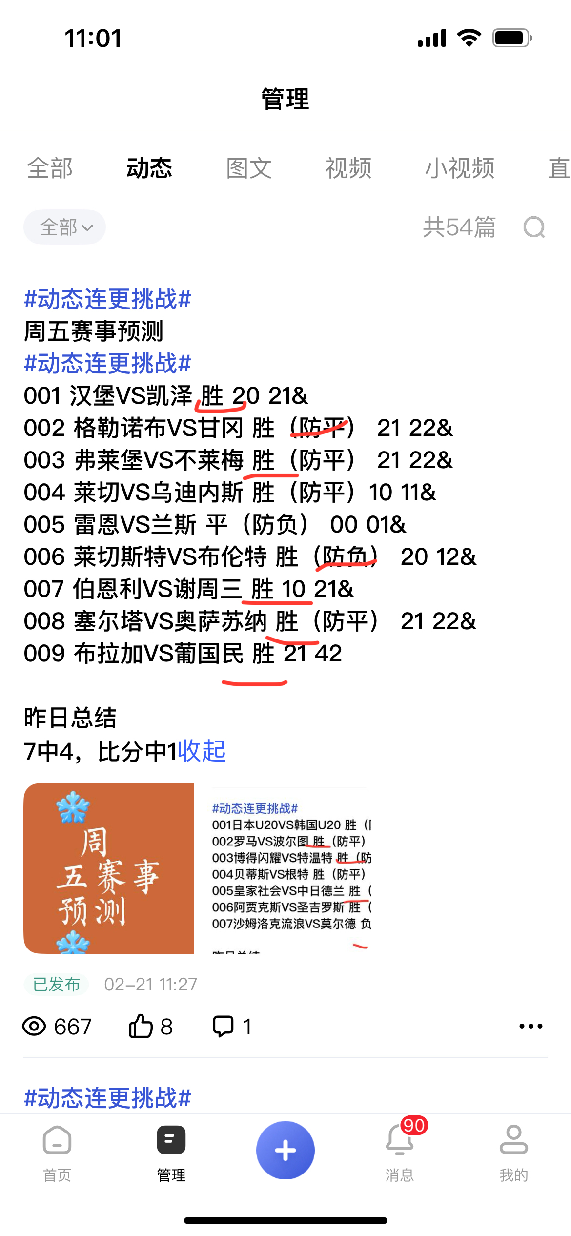 埃弗顿-逆转南安普顿,继续逼近前十的简单介绍 埃弗顿-逆转南安普顿,继续逼近前十的简单介绍