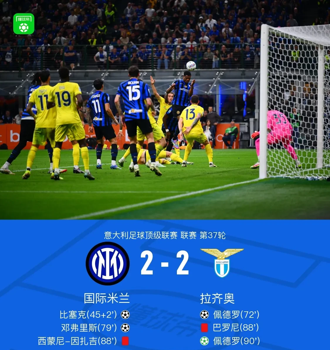 巴黎FC主场不敌里昂，积分滑落的简单介绍