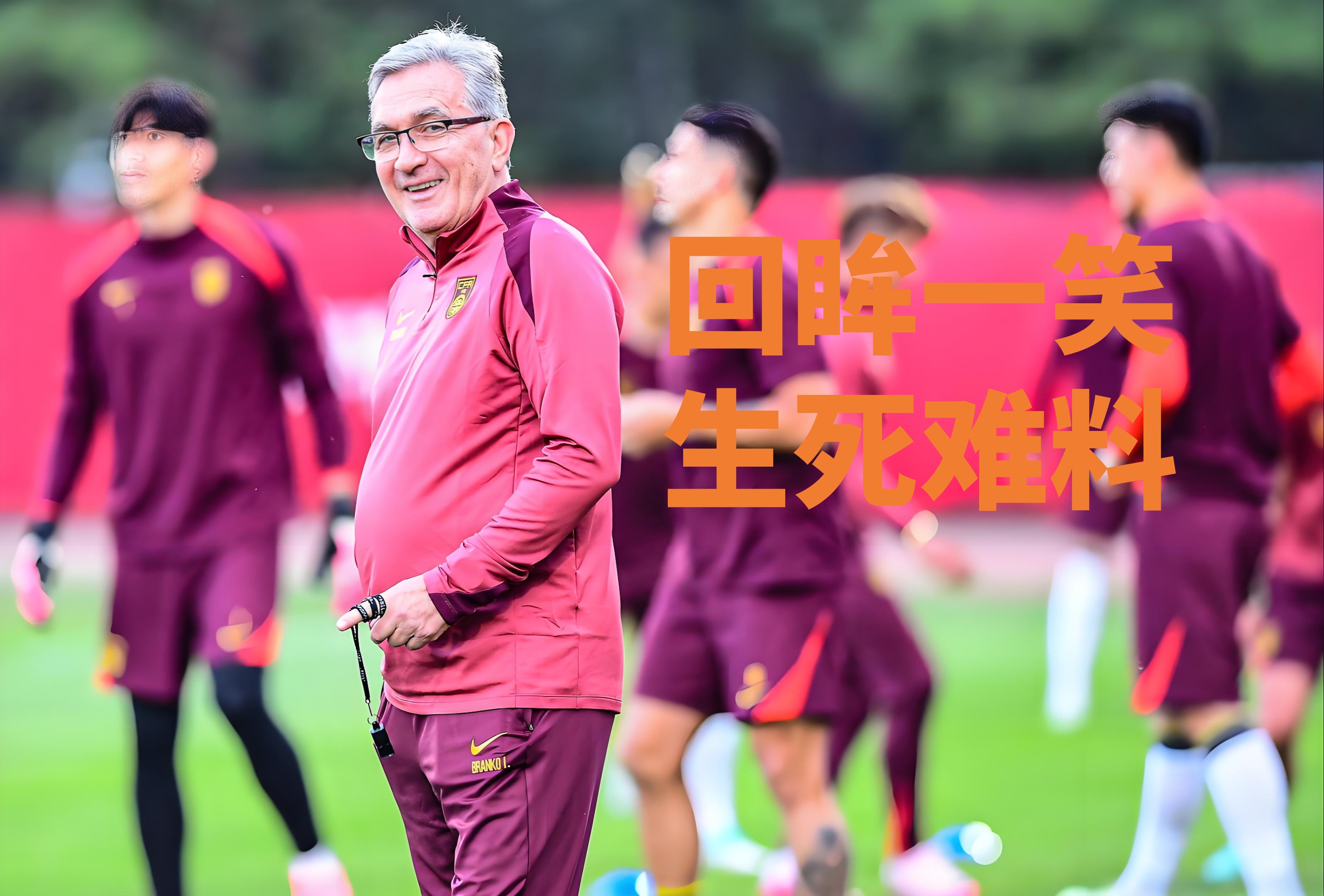 足坛最新对决，球迷热议不已的简单介绍