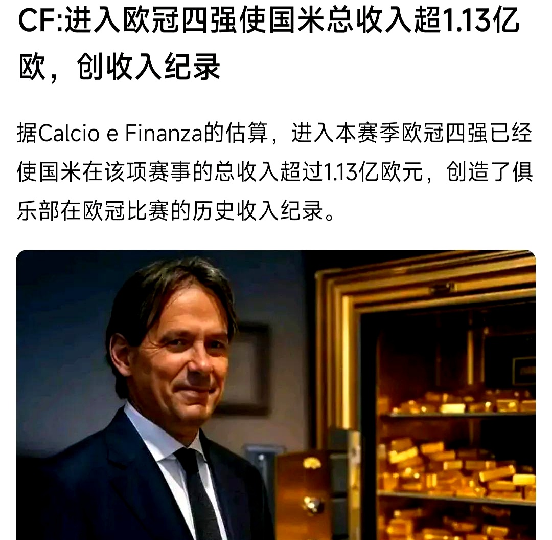 橡树资本收购国际米兰成绩突飞猛进意甲震惊指数飙升的简单介绍 橡树资本收购国际米兰成绩突飞猛进意甲震惊指数飙升的简单介绍