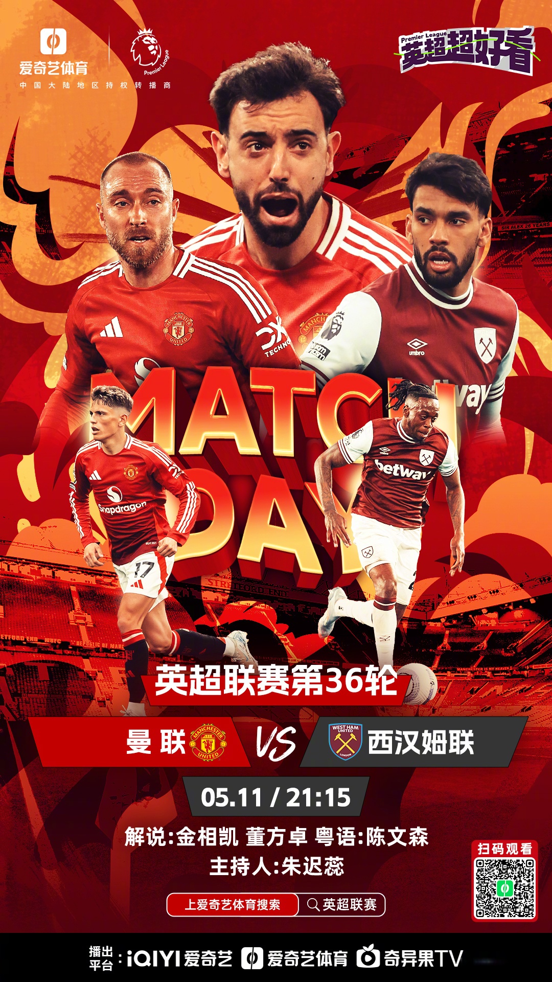 曼联客场胜出，逐渐走上稳定轨道的简单介绍