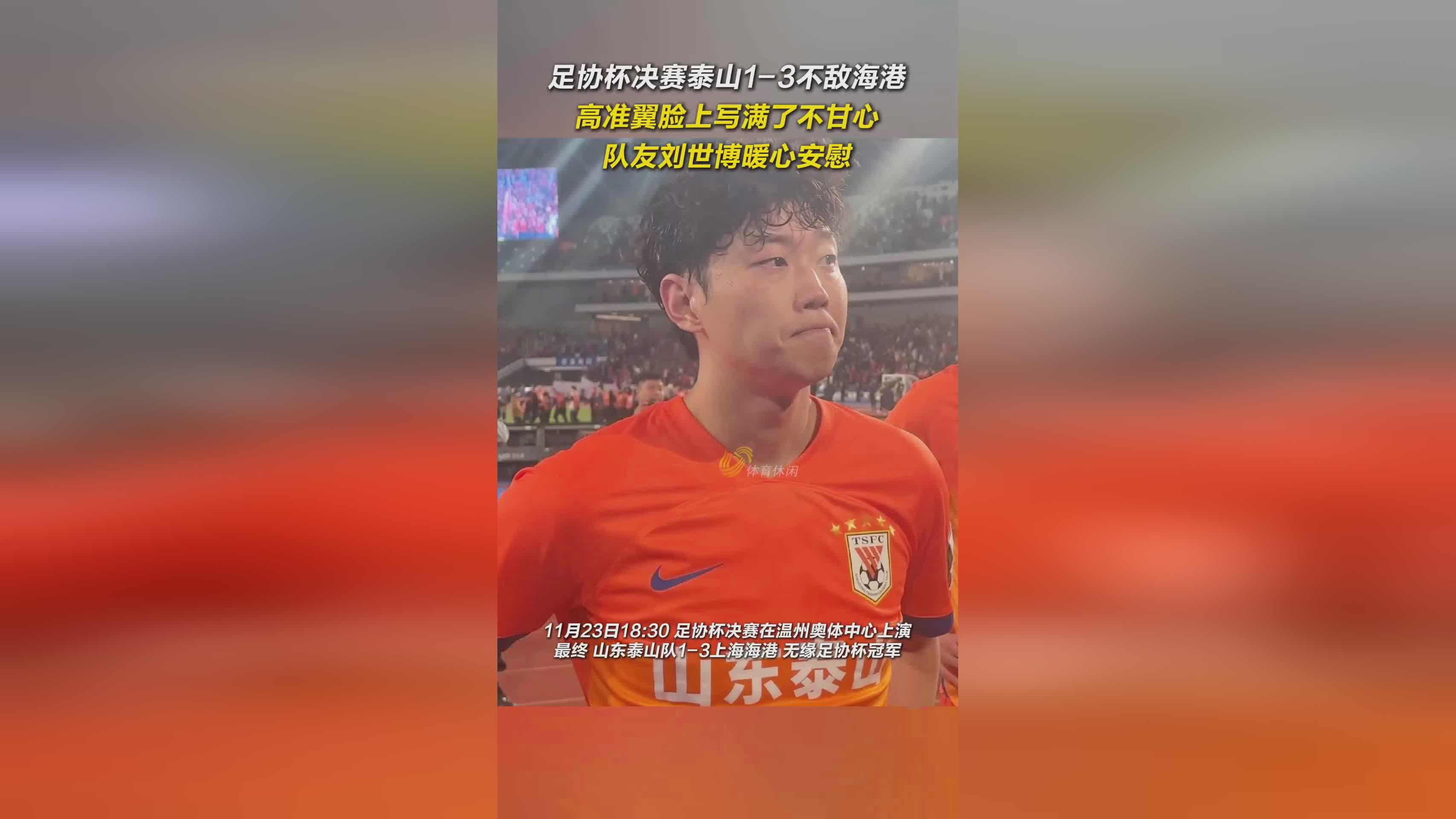 鲁能泰山取胜无缘晋级下一轮的简单介绍 鲁能泰山取胜无缘晋级下一轮的简单介绍